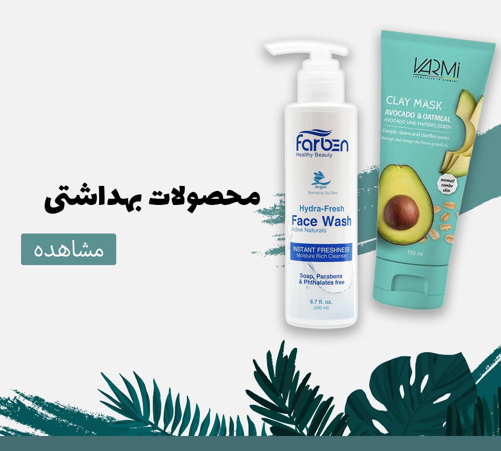 لوازم آرایشی