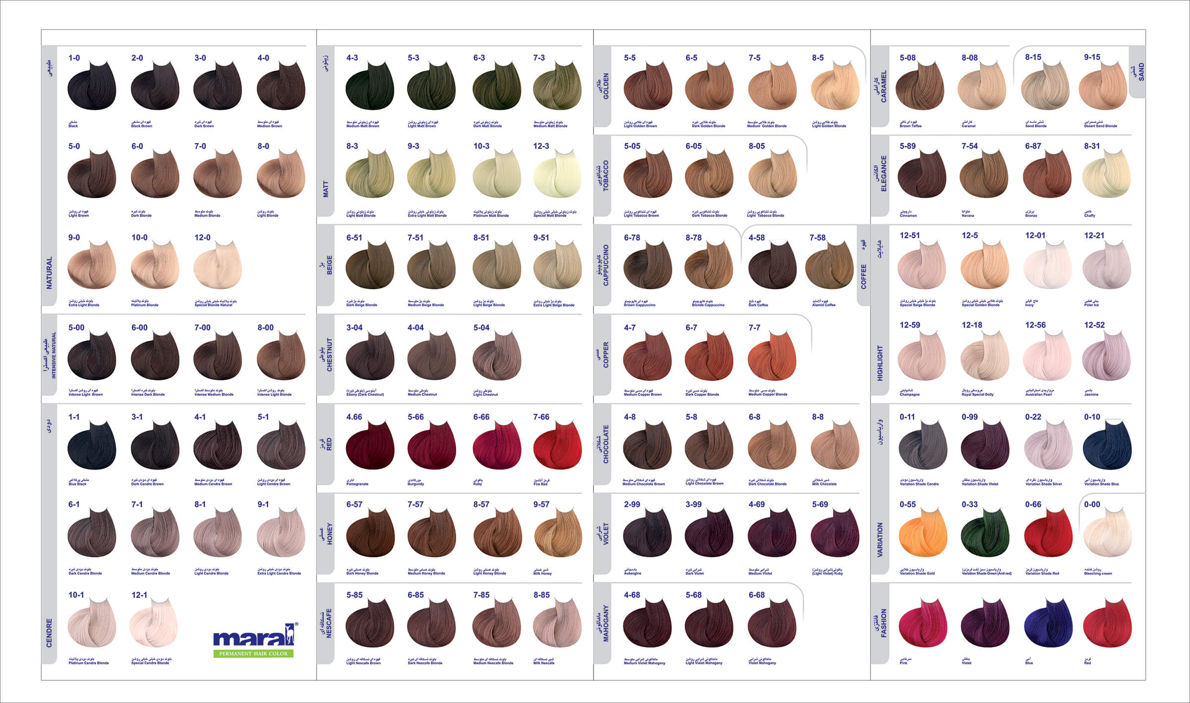 رنگ موی مارال سری کاراملی